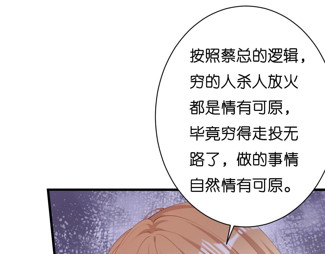 第33话 顶撞的後果8