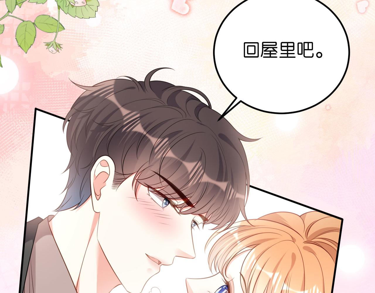 第51话 爱的惩罚60