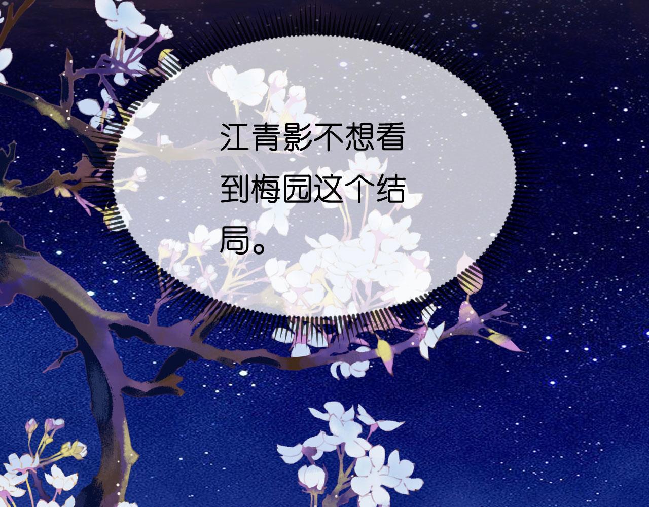 第43话 师傅的恳求88