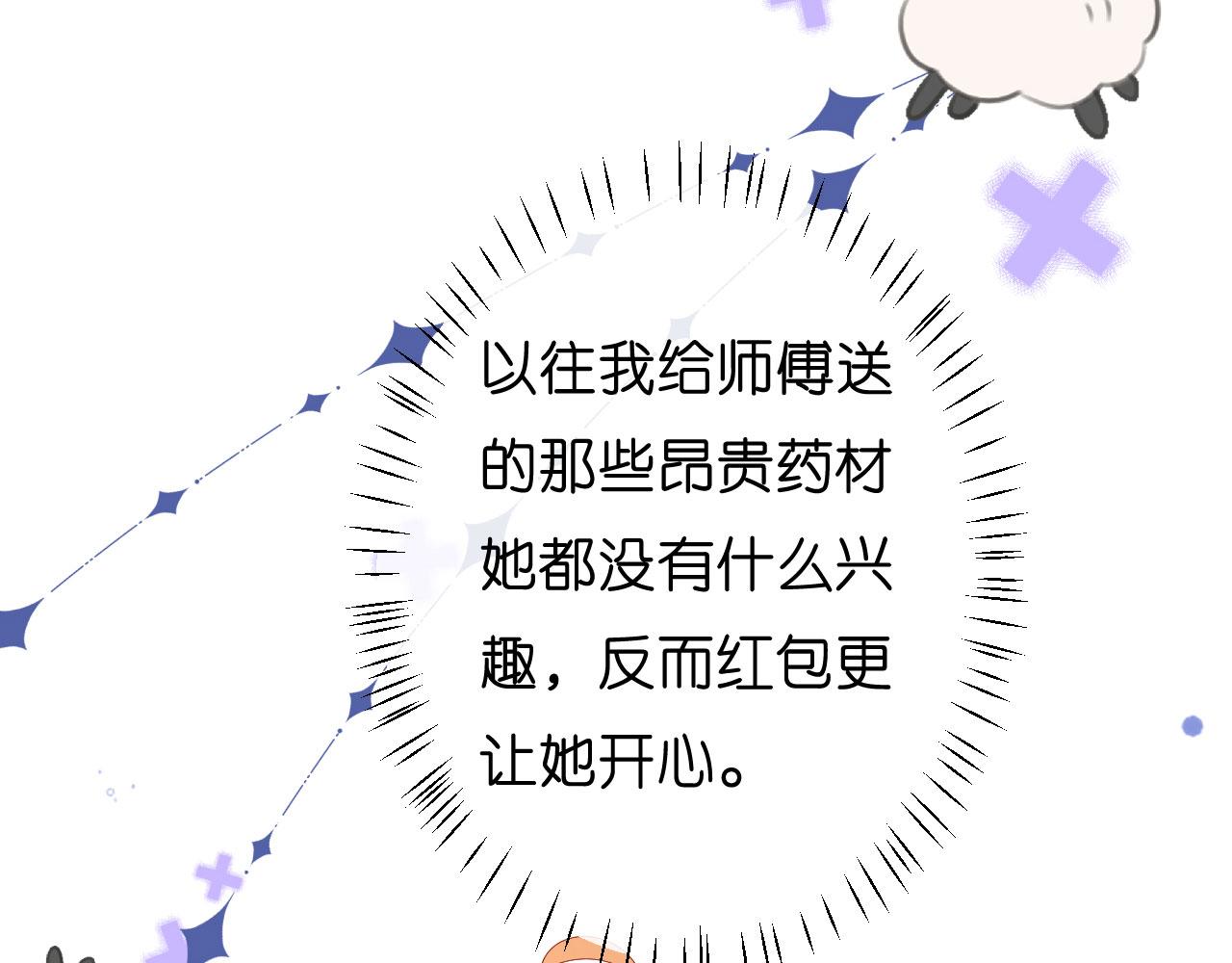第35话 专心一点23