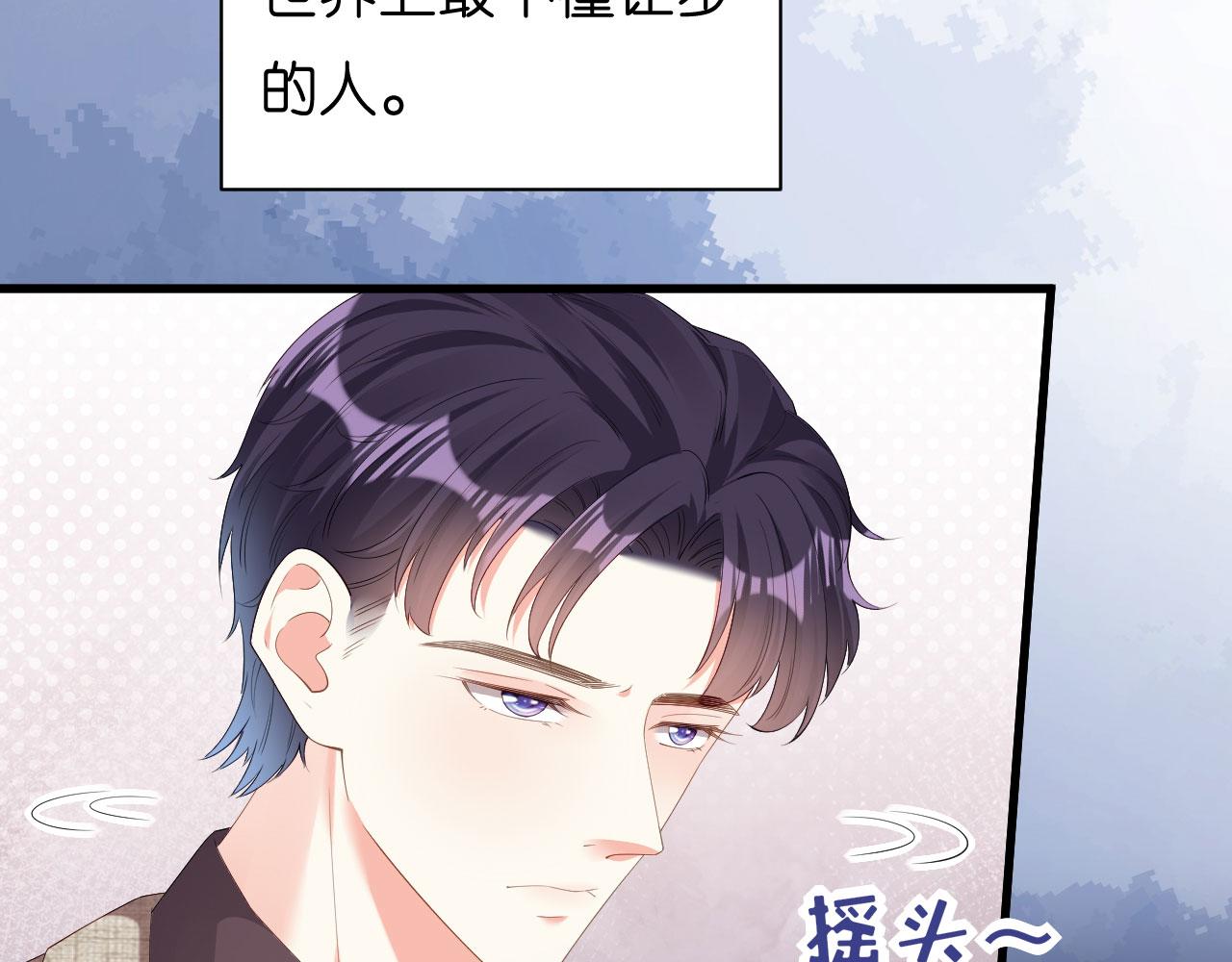 第33话 顶撞的後果62
