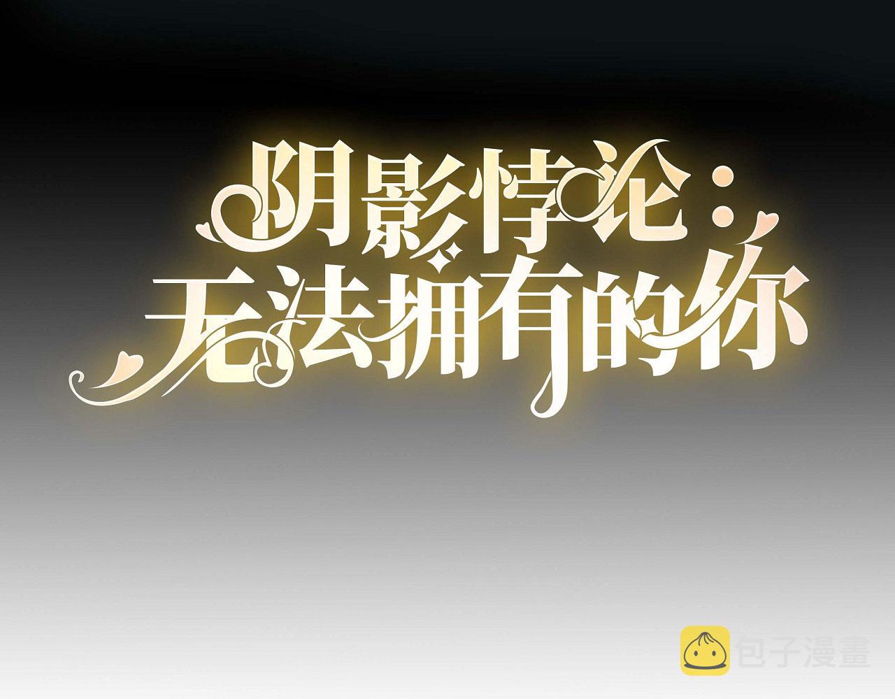 第58话 离开梅园3
