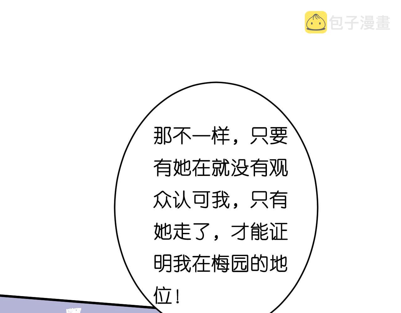 第55话 怒怼戏精78