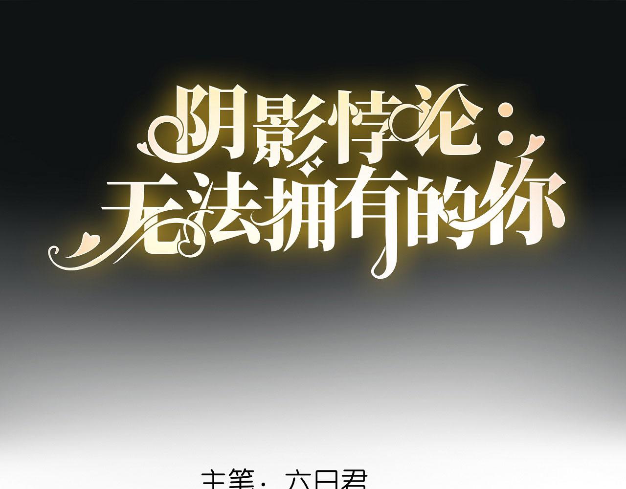 第12话 逃离世俗3