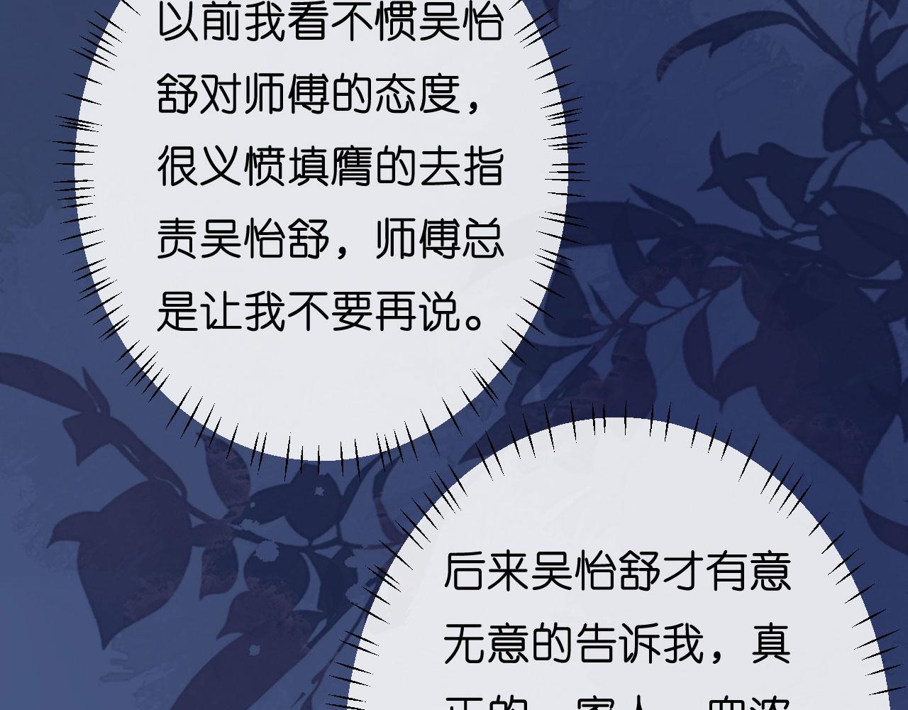 第37话 陆少爷上门34