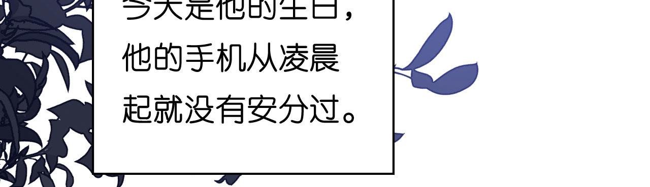 第33话 顶撞的後果84