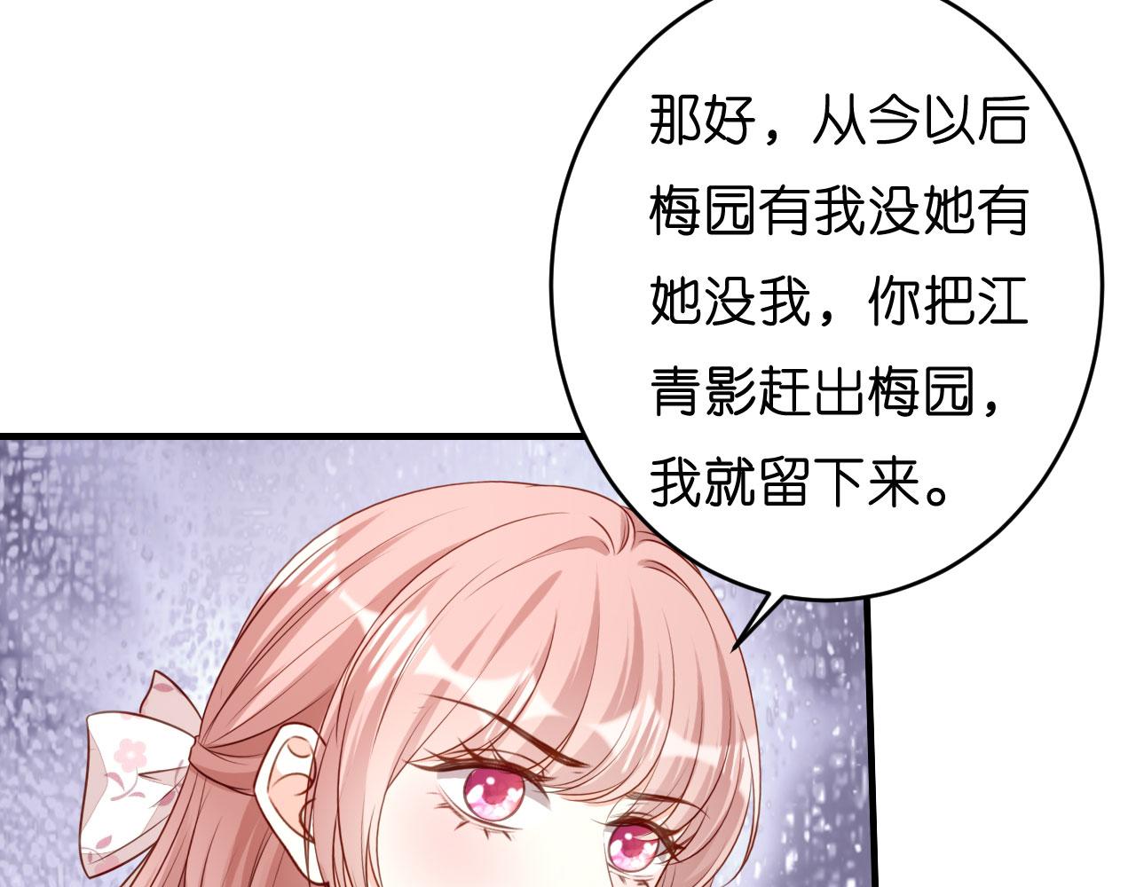 第55话 怒怼戏精70