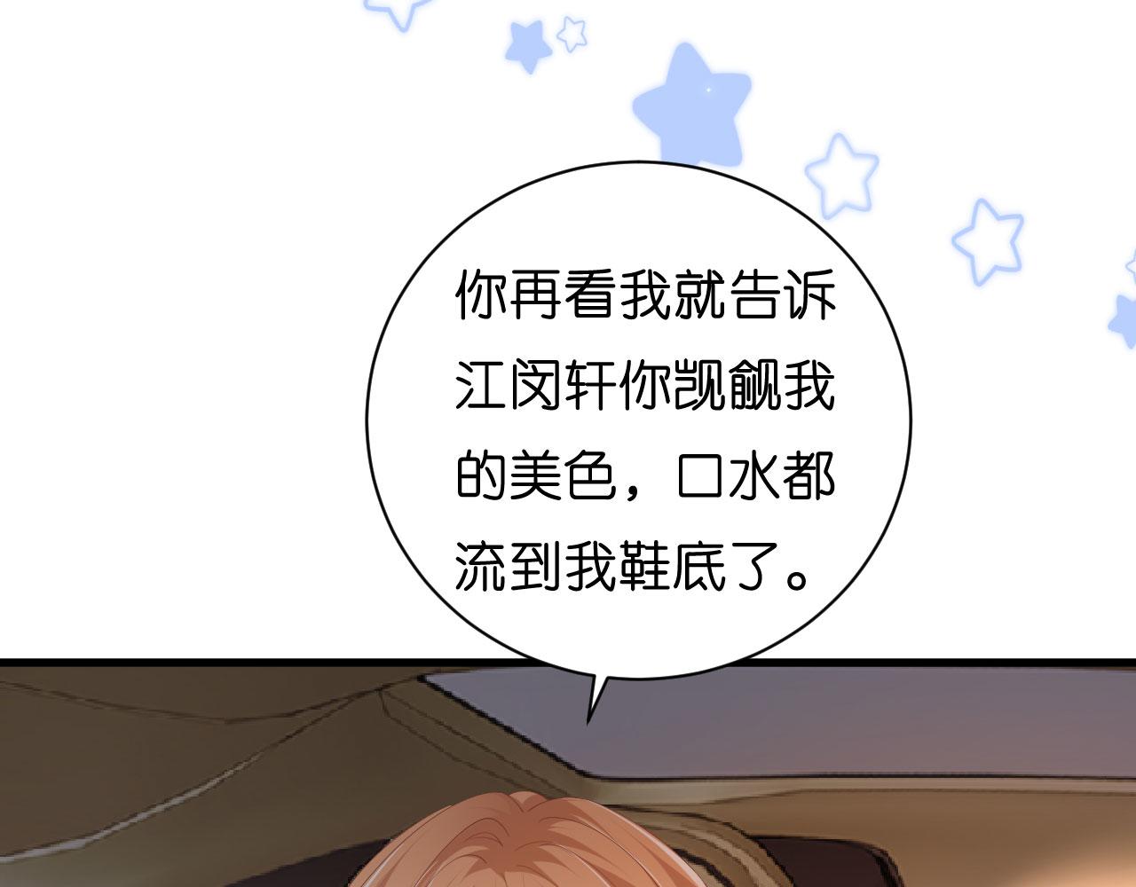 第35话 专心一点89
