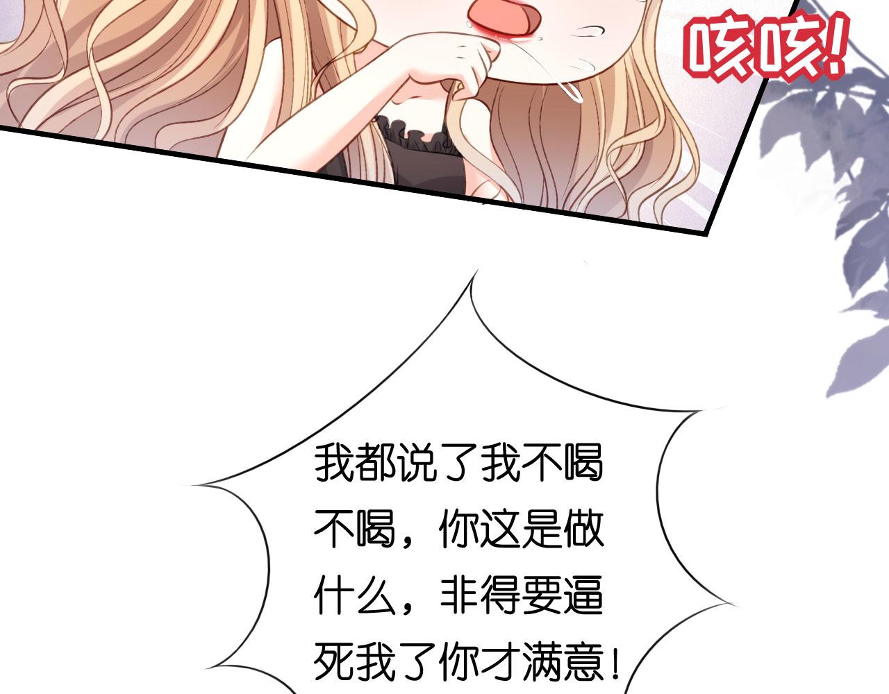 第59话 发脾气80