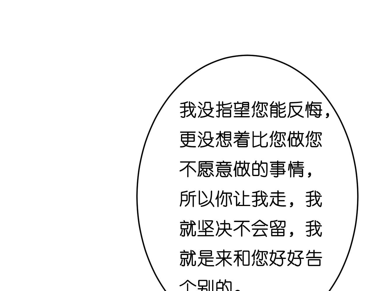 第58话 离开梅园63