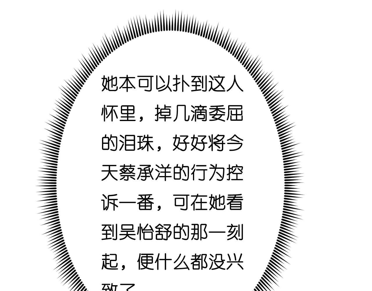 第48话 倒霉的蔡少爷96