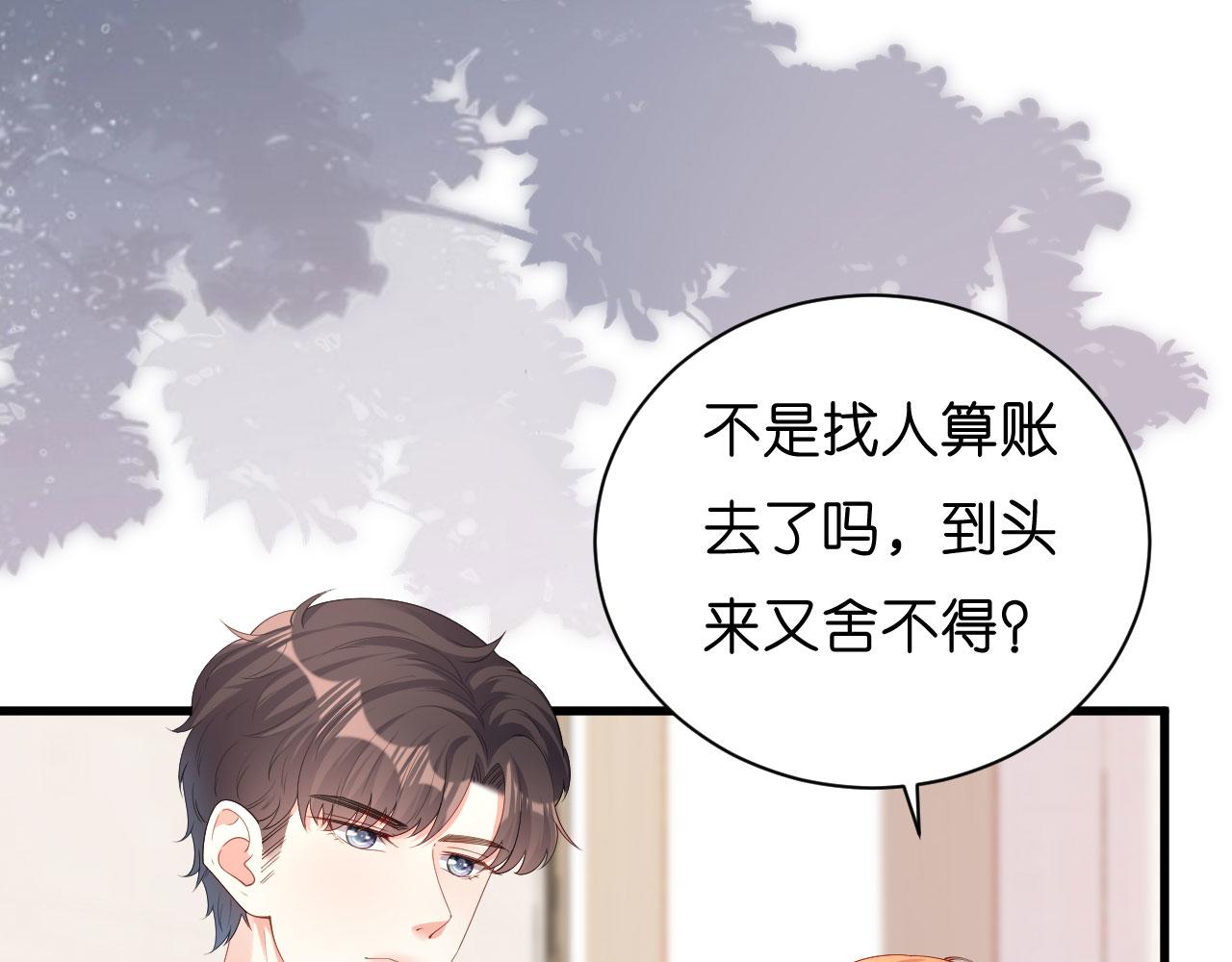 第31话 谁是受害者14