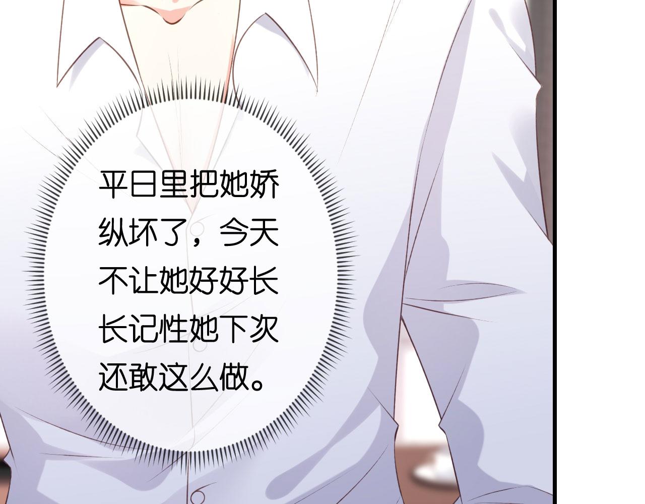 第63话 爱的惩戒61