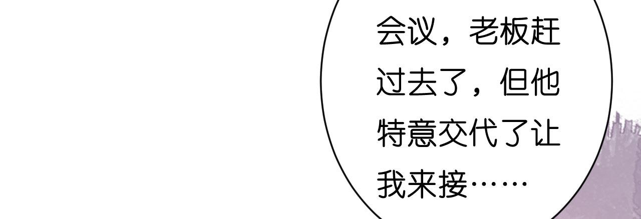 第19话 大小姐脾气29
