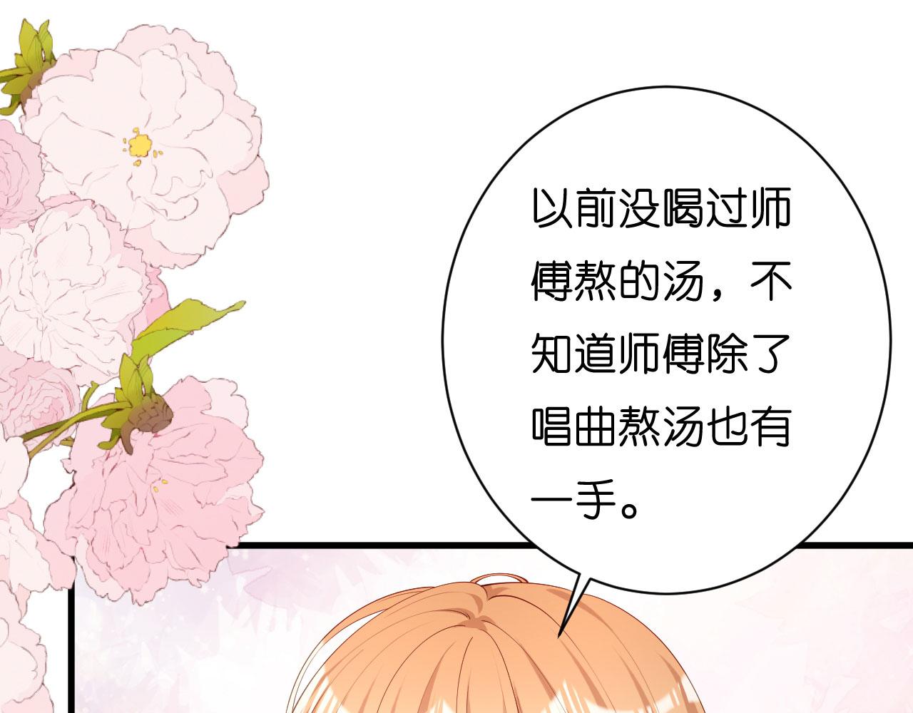 第37话 陆少爷上门18