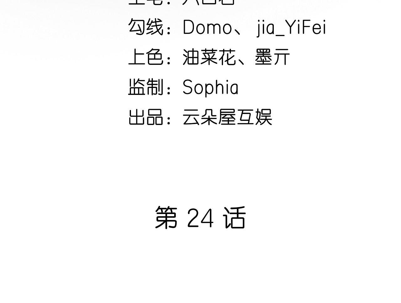 第24话 性情相投4