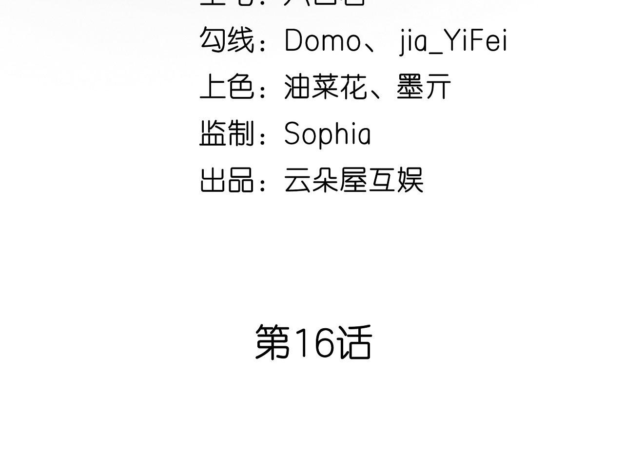 第16话 陷入冷战4