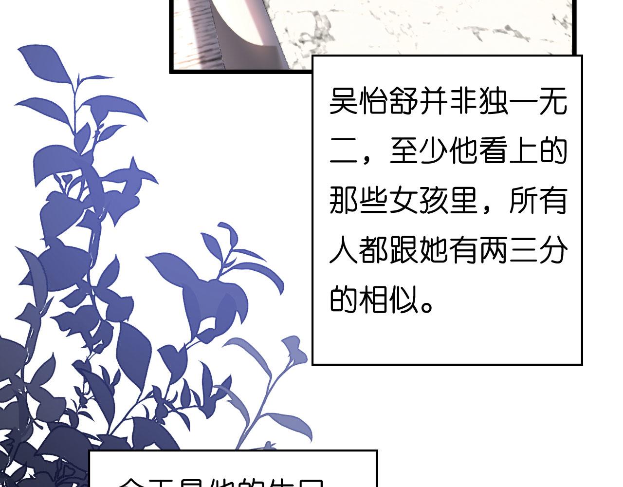第33话 顶撞的後果83