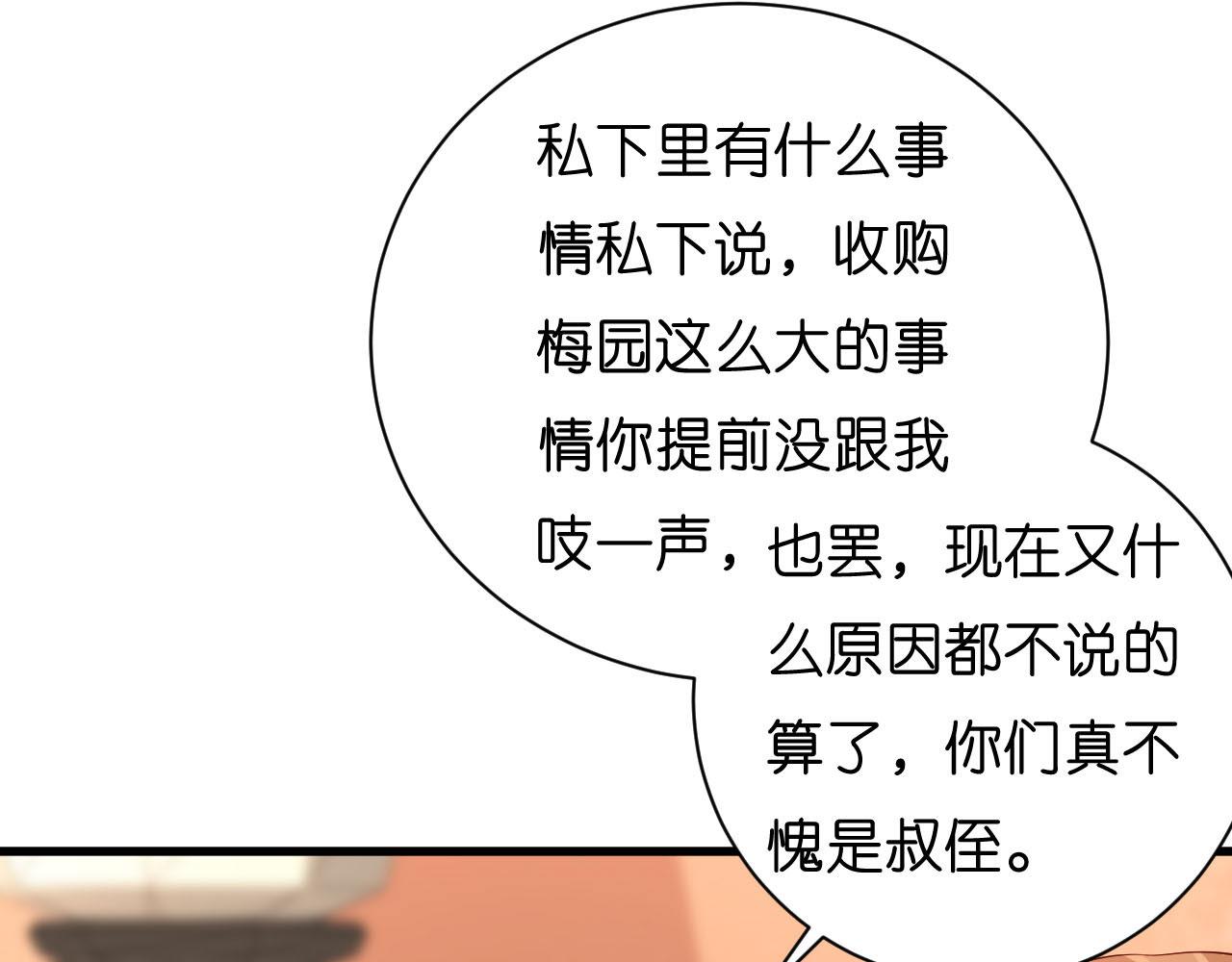 第17话 怡舒归来59