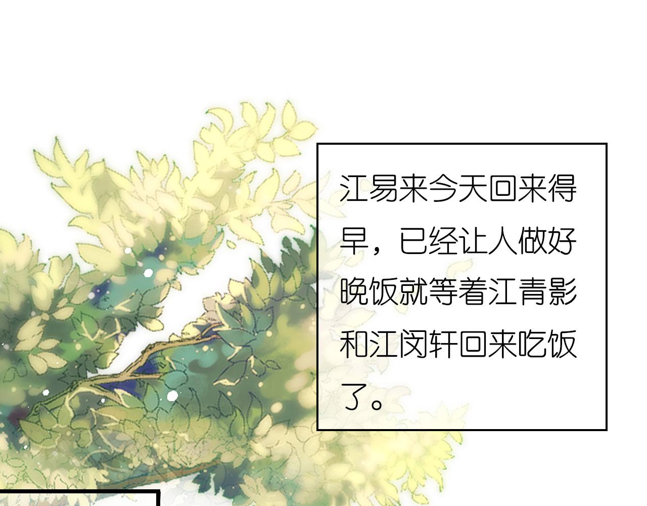 第58话 离开梅园97