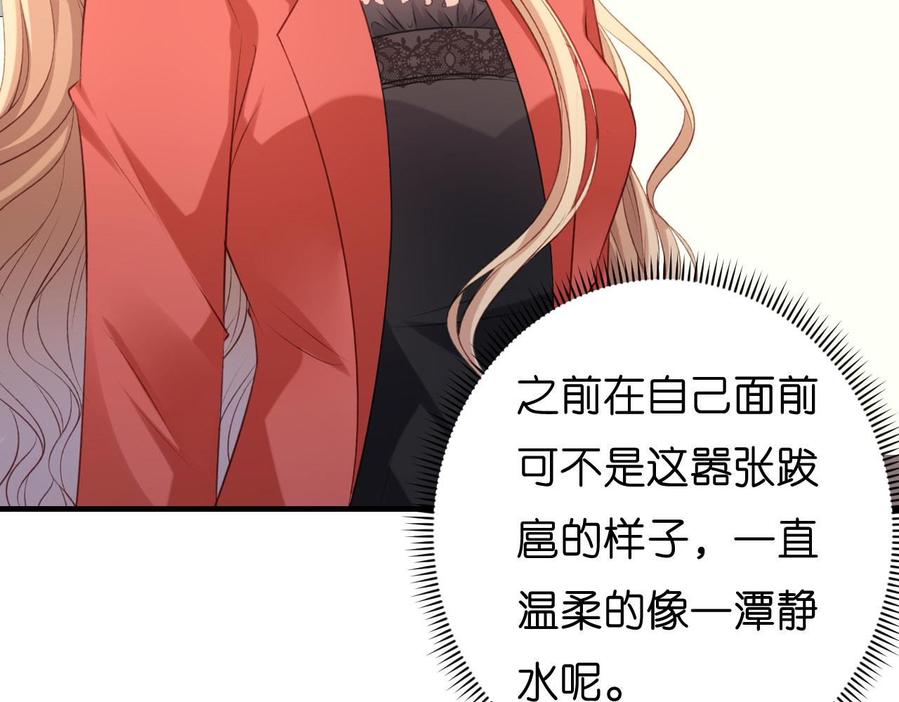 第55话 怒怼戏精46