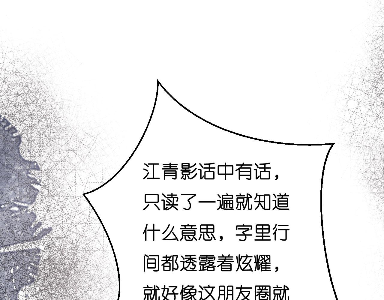 第53话 甘苦自知44