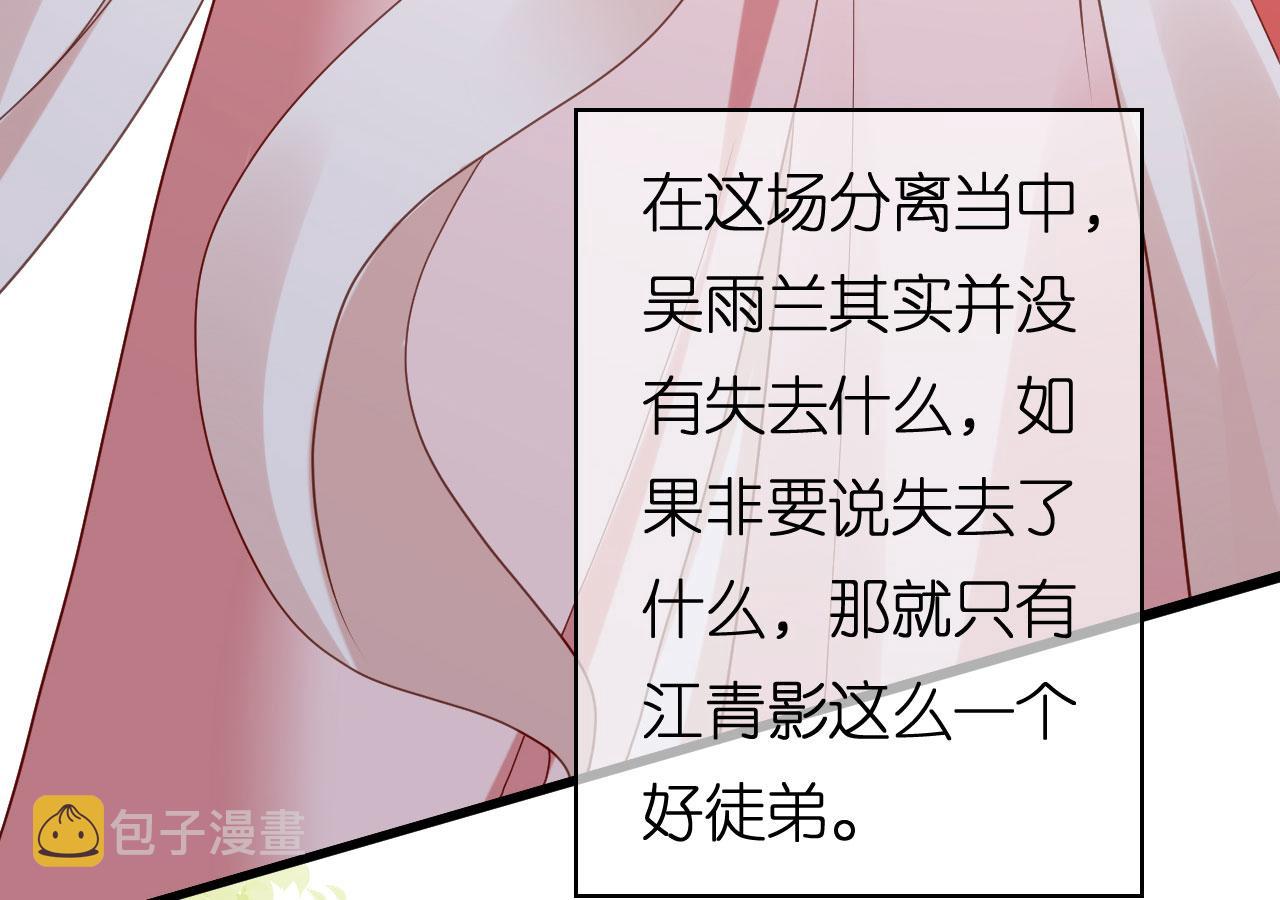 第58话 离开梅园71