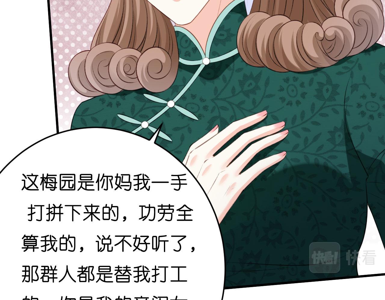 第55话 怒怼戏精49
