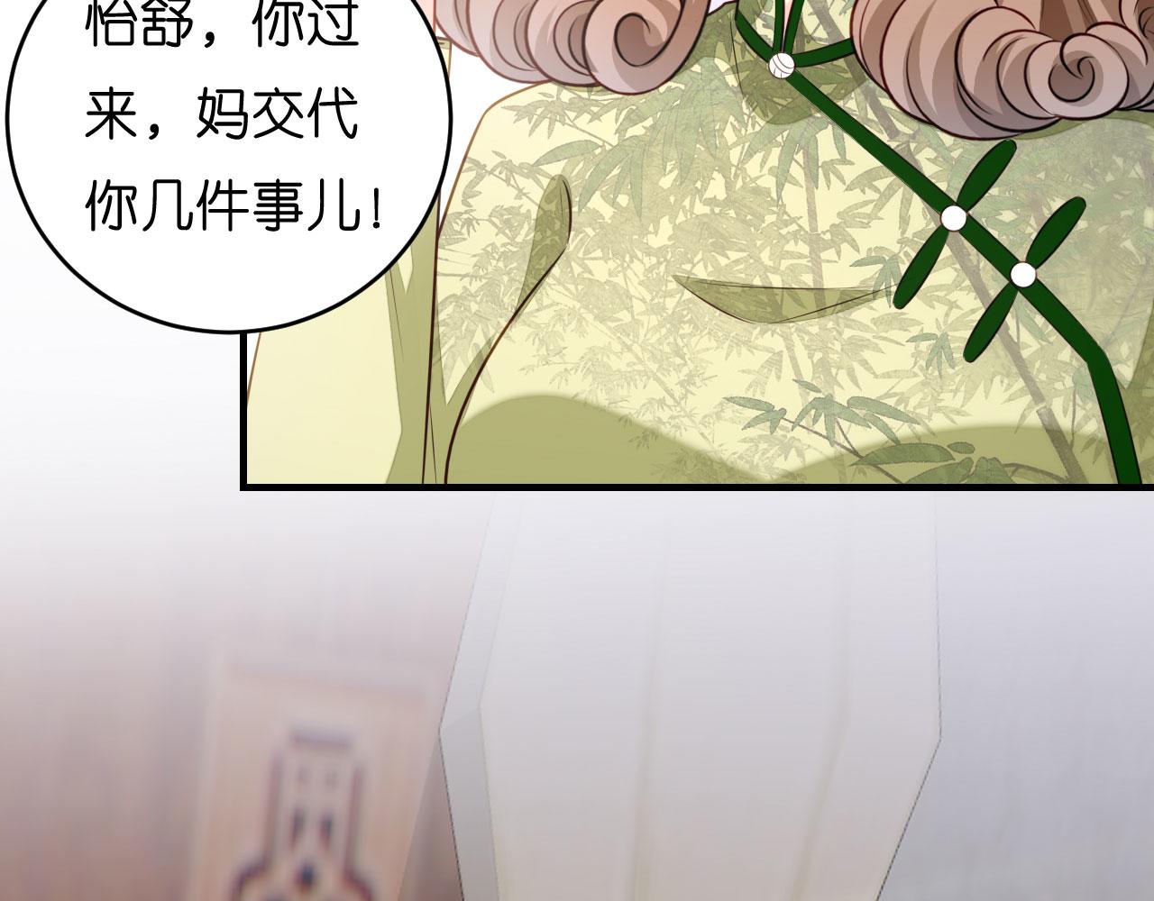 第46话 得寸进尺79