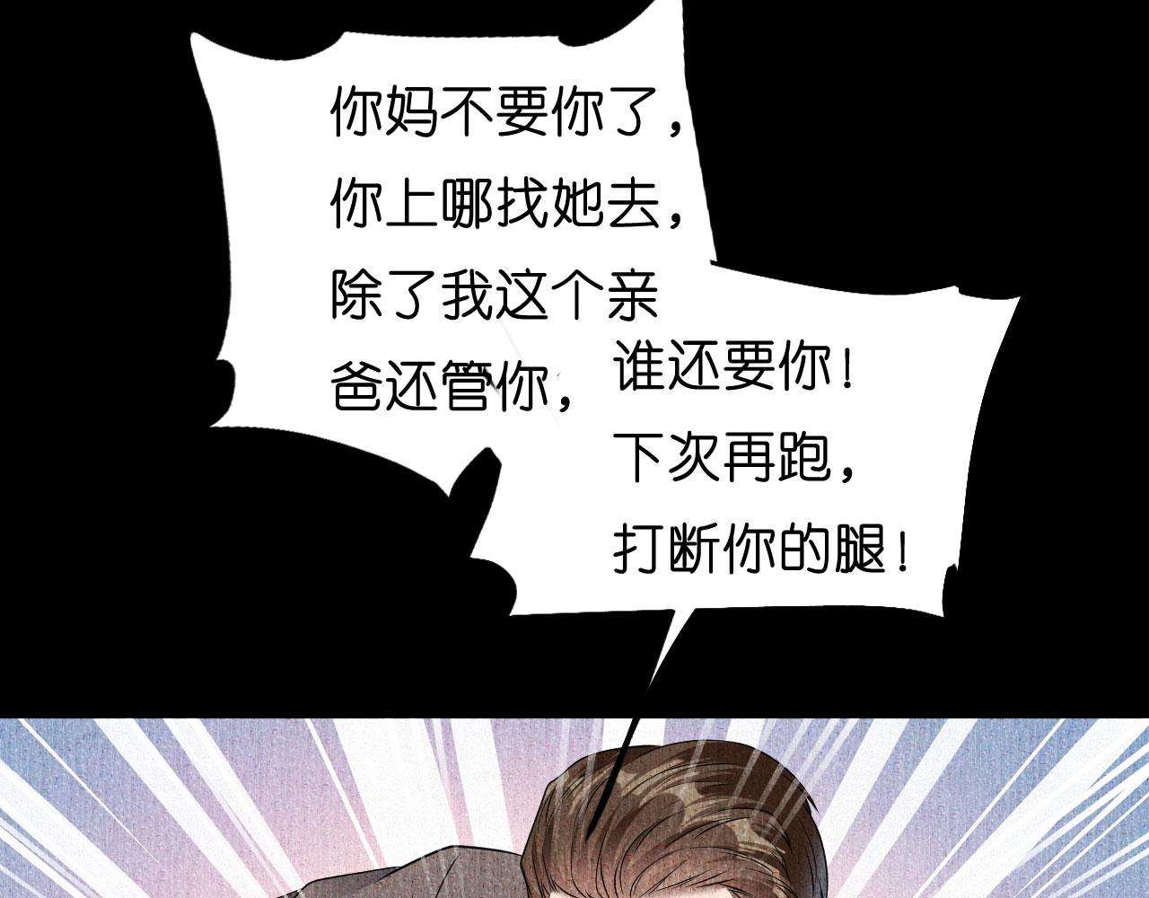 第4话 前尘往事15