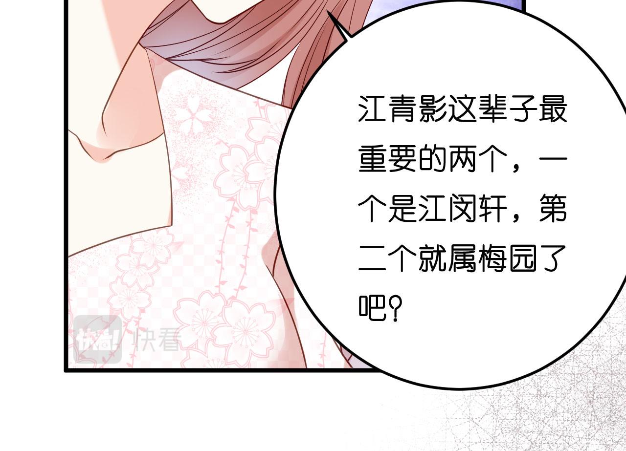 第53话 甘苦自知54
