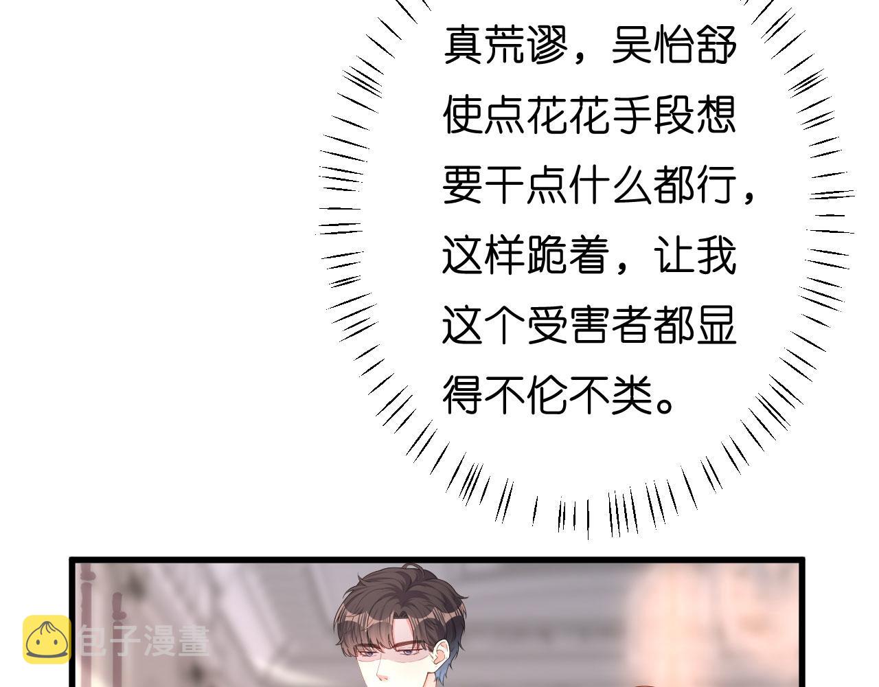 第32话 戏精上线38