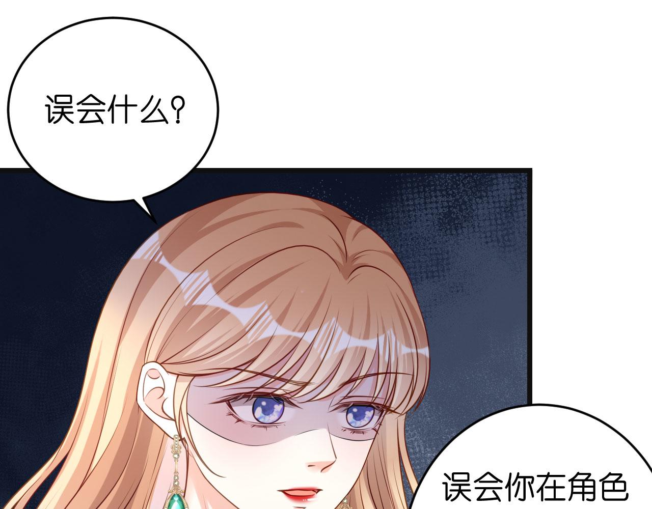 第43话 师傅的恳求10