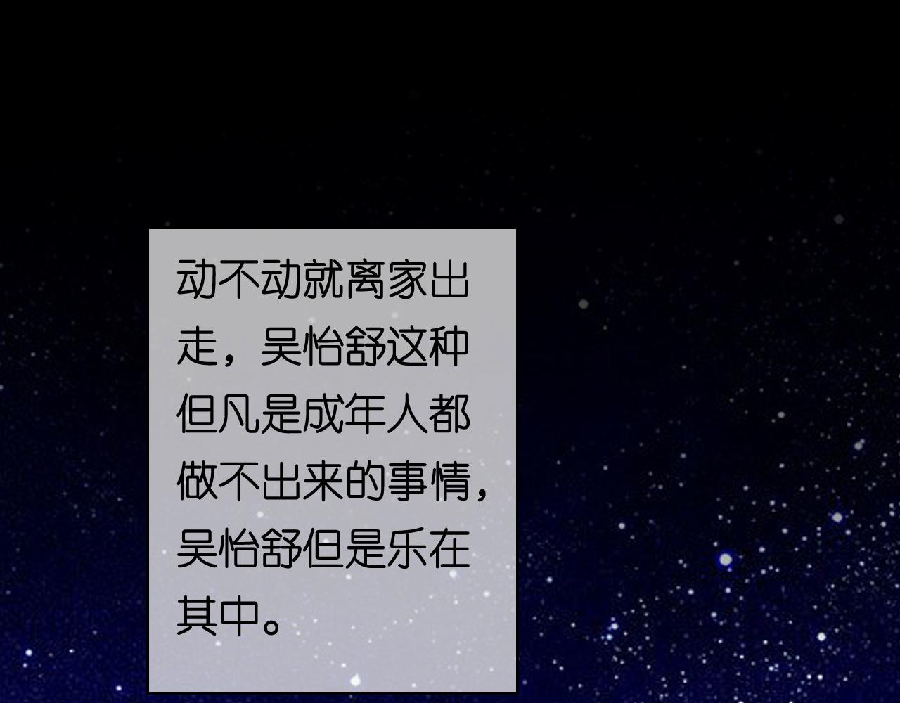 第61话 有惊无险42