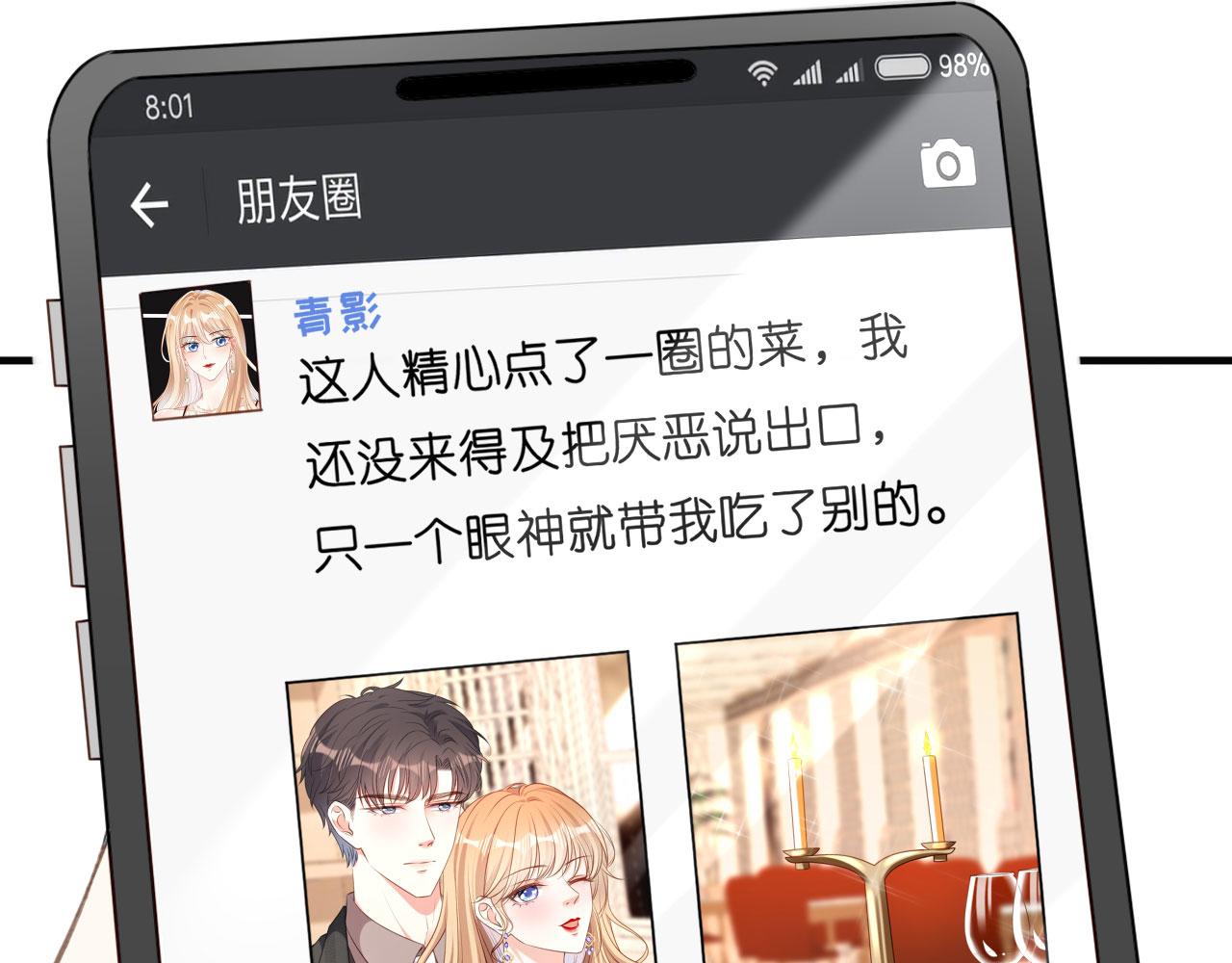 第50话 宣示主权85