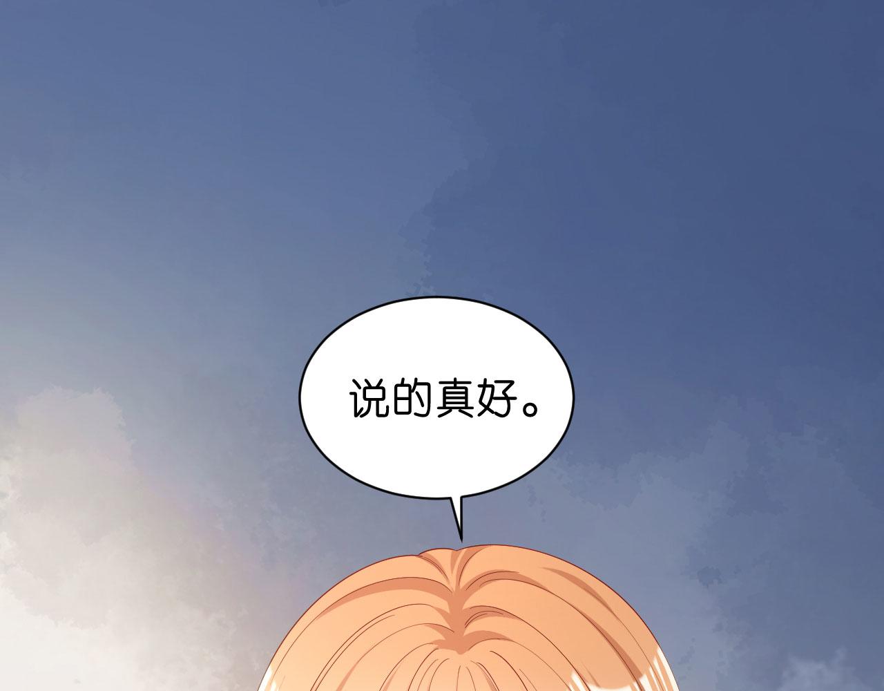第33话 顶撞的後果5