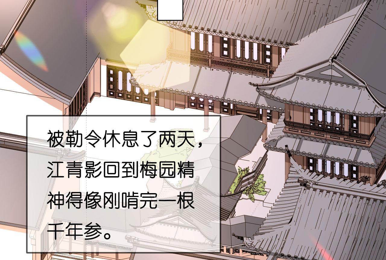 第41话 梅园79