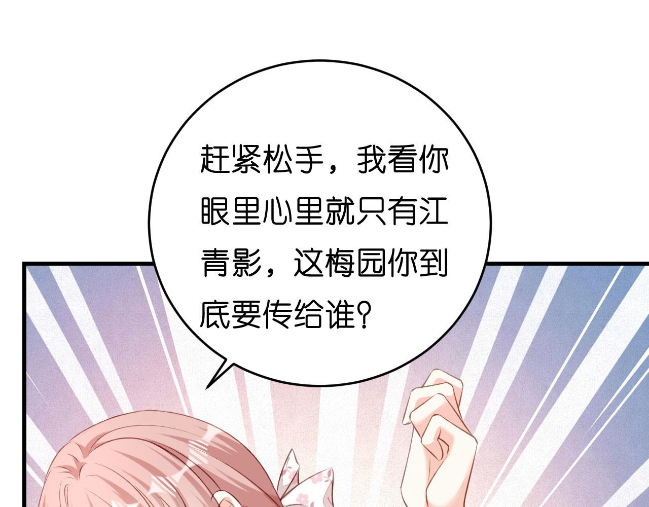 第55话 怒怼戏精41