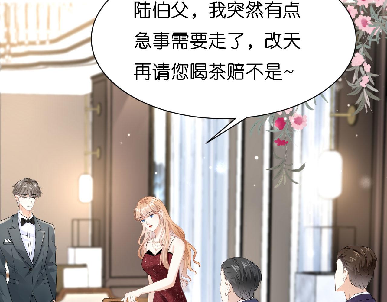 第5话 左右爲难33