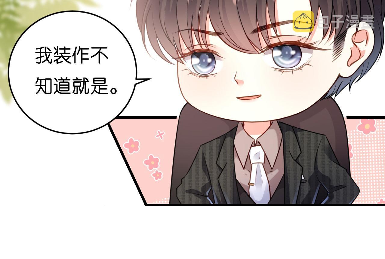 第46话 得寸进尺68