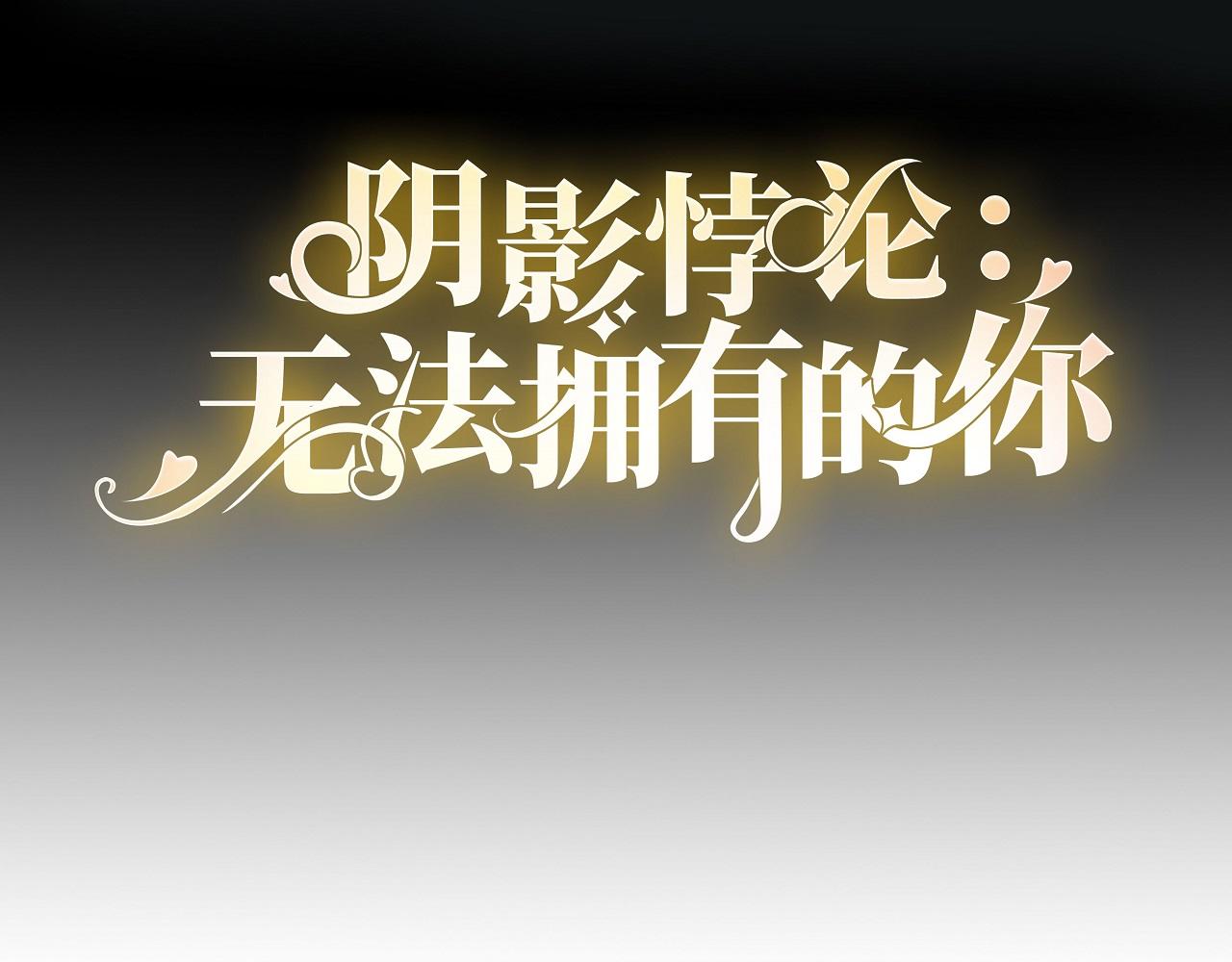 第61话 有惊无险3