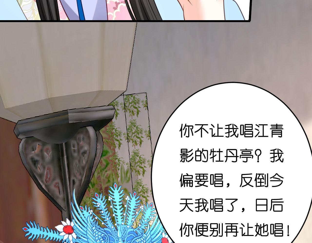 第46话 得寸进尺86
