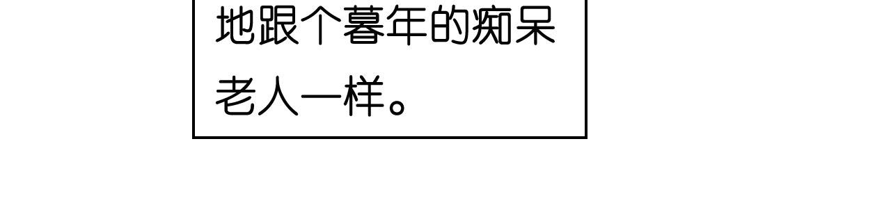 第55话 怒怼戏精109