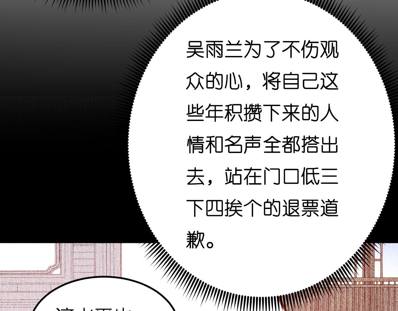 第53话 甘苦自知32