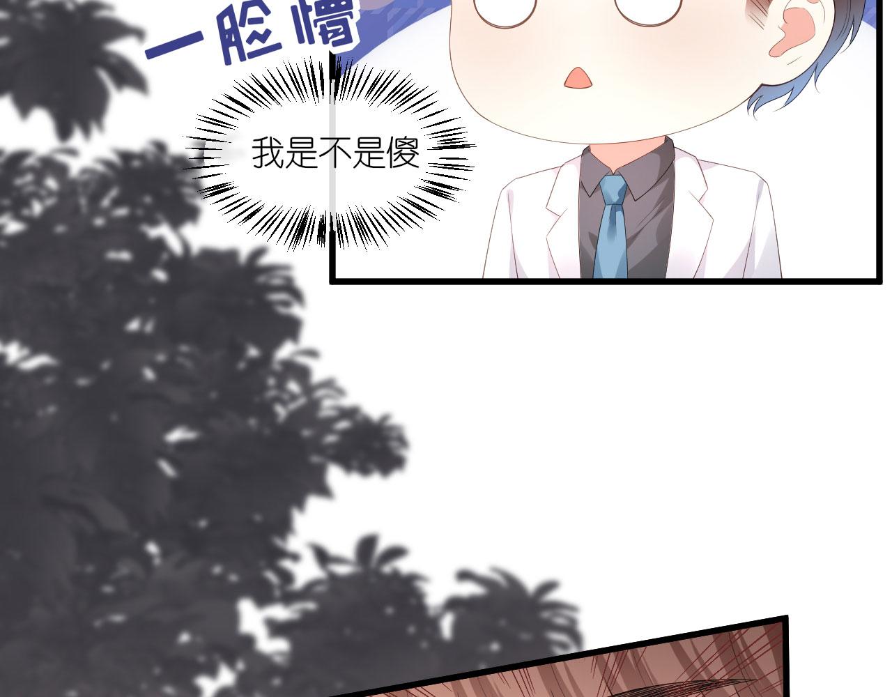 第31话 谁是受害者34