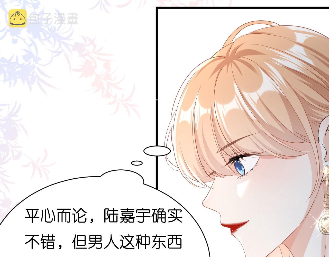 第5话 左右爲难31