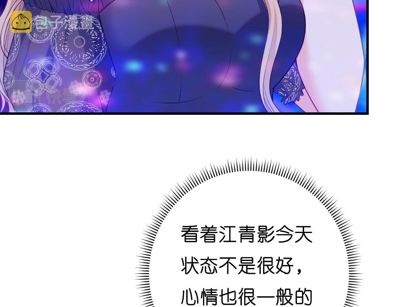 第48话 倒霉的蔡少爷24