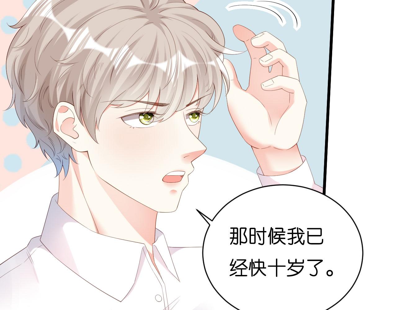 第18话 陈年旧事75