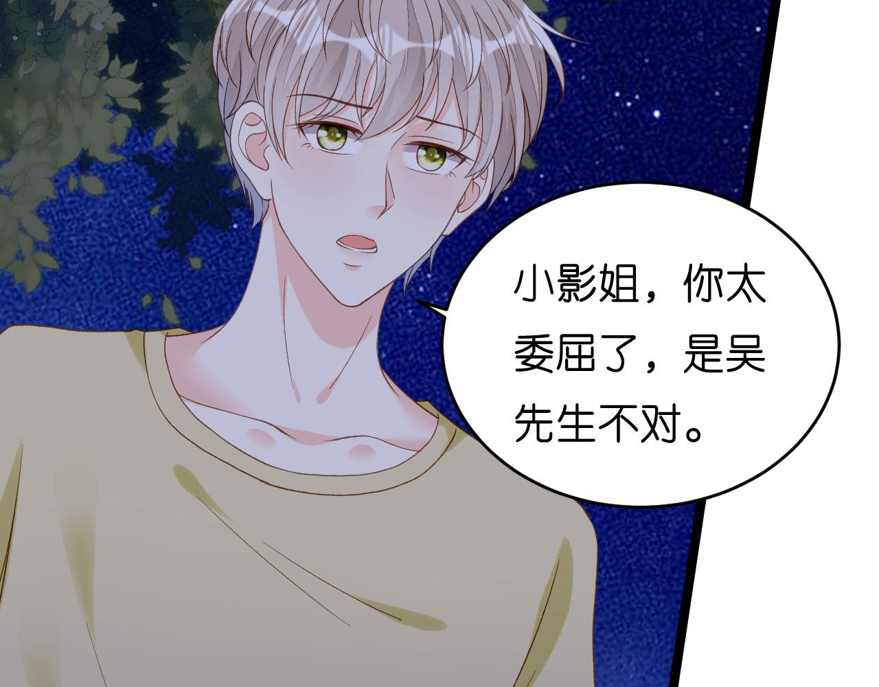 第43话 师傅的恳求93