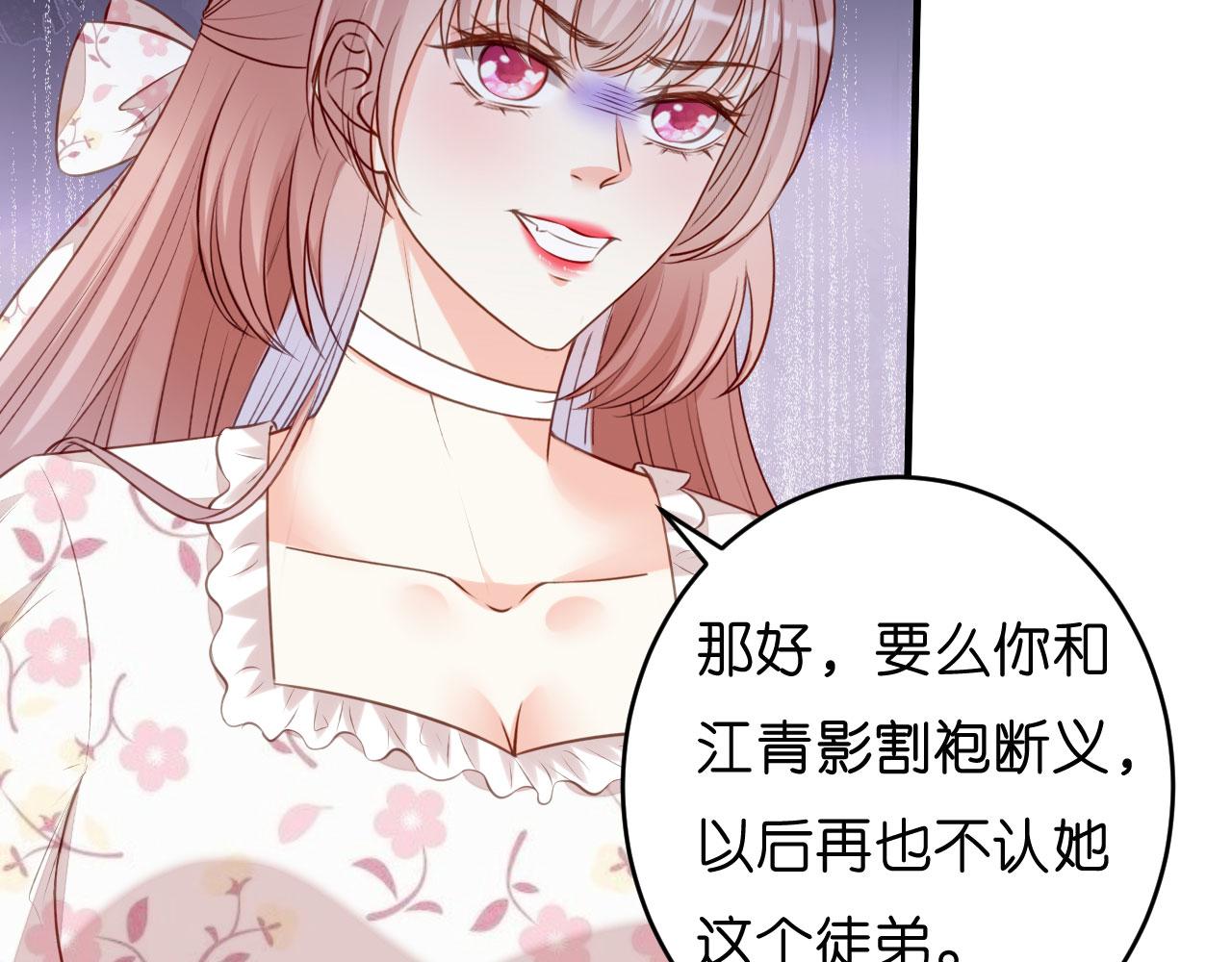 第55话 怒怼戏精85
